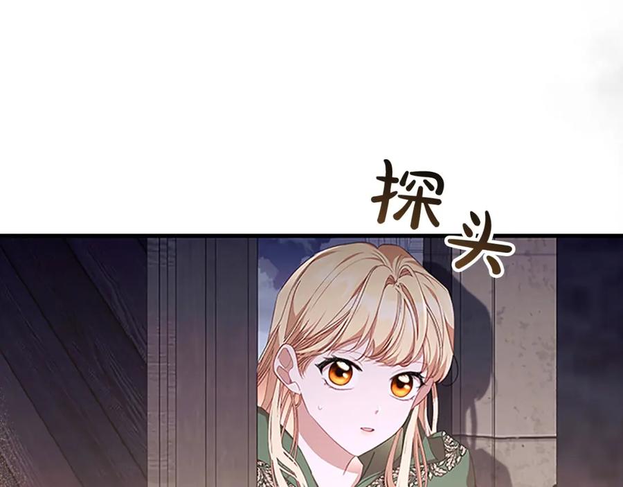 奶萌魔力小公主 第138话 请留在我身边 第80页