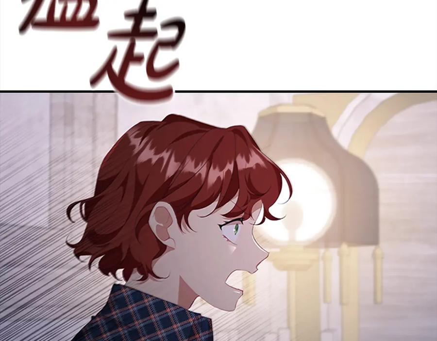 奶萌魔力小公主 第138话 请留在我身边 第8页