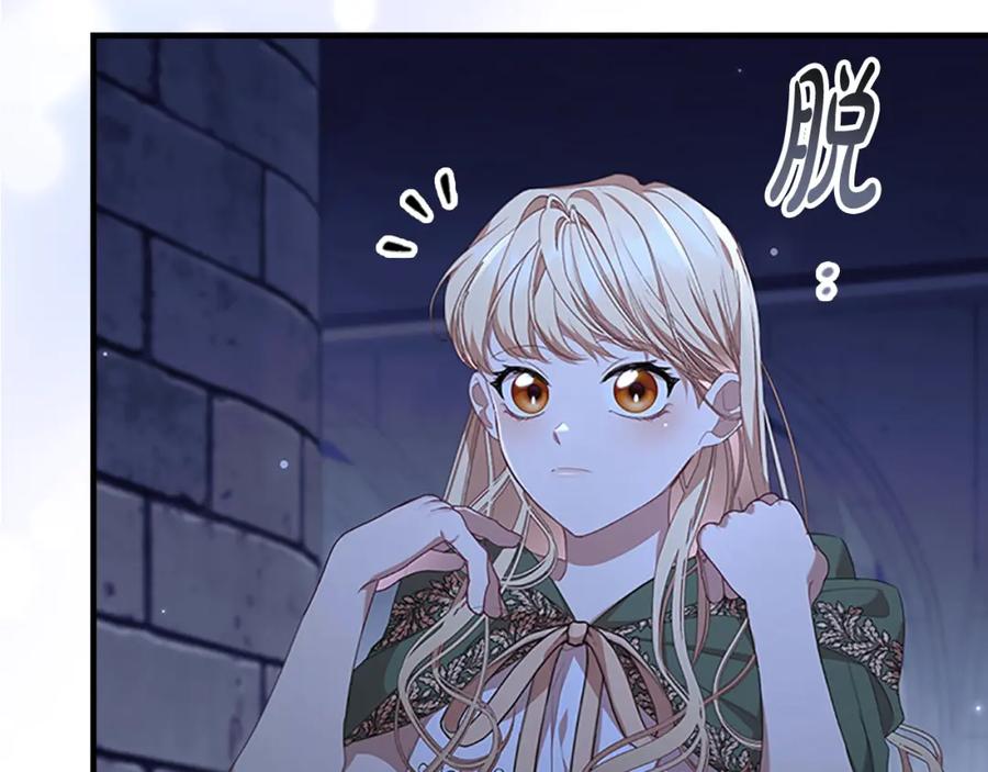奶萌魔力小公主 第138话 请留在我身边 第72页