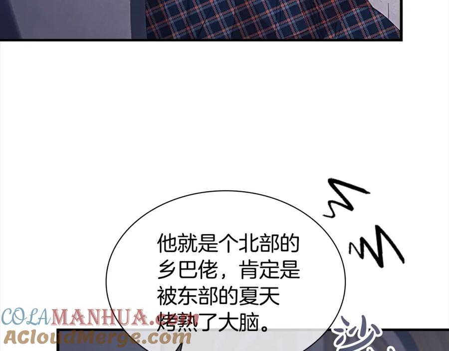 奶萌魔力小公主 第138话 请留在我身边 第5页