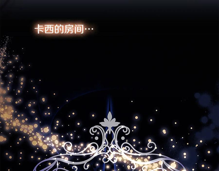 奶萌魔力小公主 第138话 请留在我身边 第38页