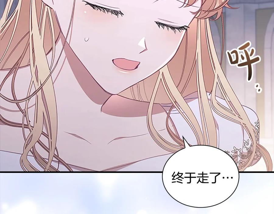 奶萌魔力小公主 第138话 请留在我身边 第26页