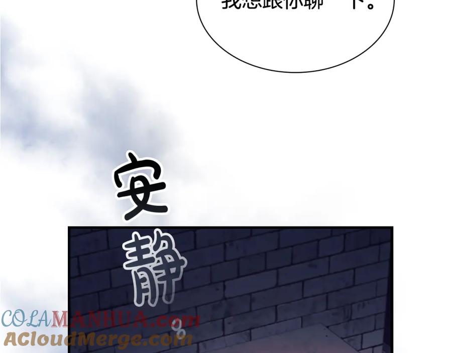 奶萌魔力小公主 第138话 请留在我身边 第77页