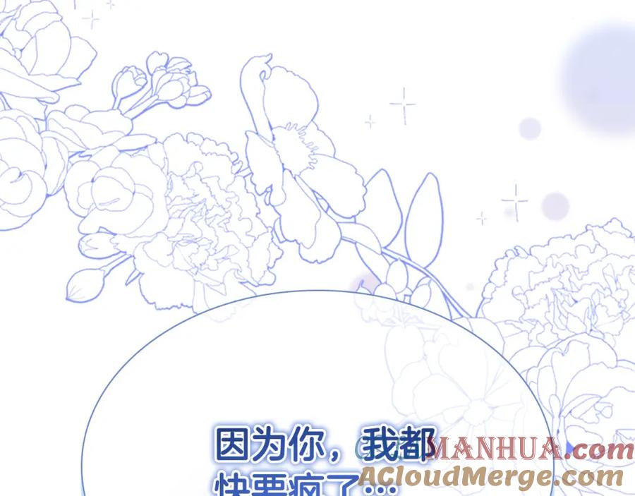 奶萌魔力小公主 第138话 请留在我身边 第169页