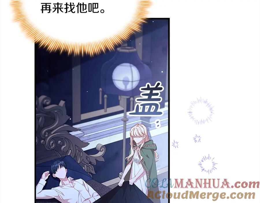 奶萌魔力小公主 第138话 请留在我身边 第113页