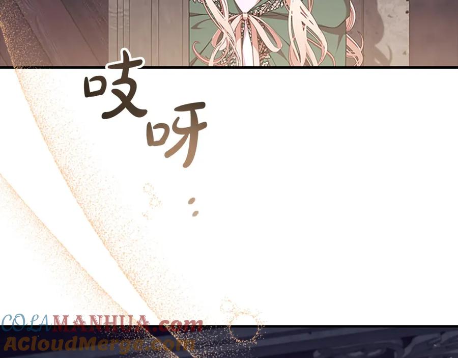 奶萌魔力小公主 第138话 请留在我身边 第81页