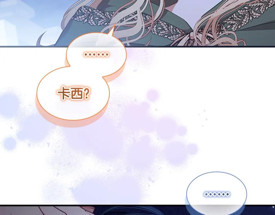 奶萌魔力小公主 第138话 请留在我身边 第126页