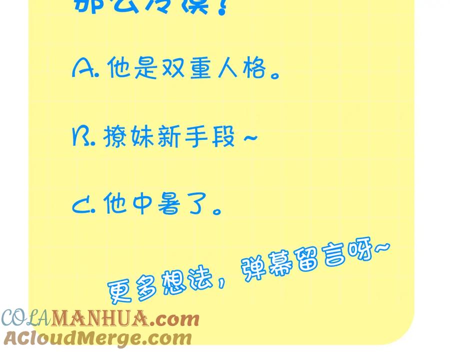 奶萌魔力小公主 第138话 请留在我身边 第185页
