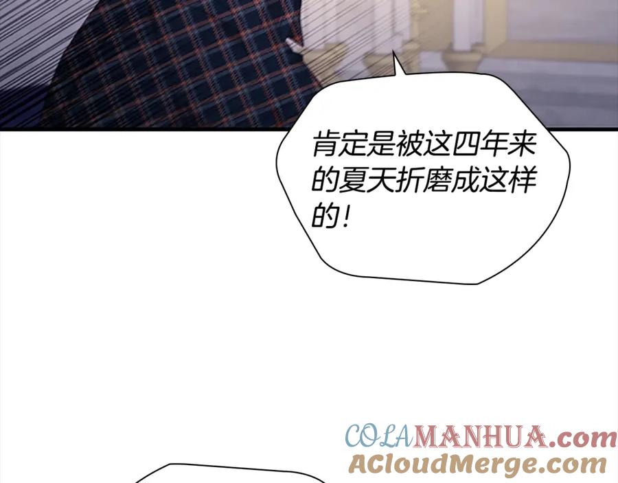 奶萌魔力小公主 第138话 请留在我身边 第9页