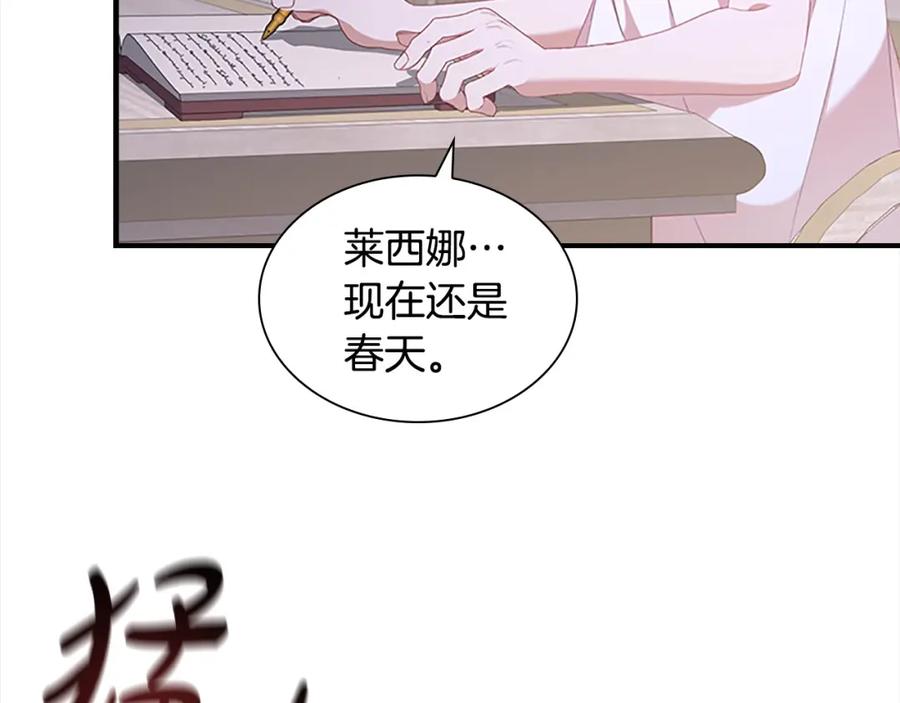 奶萌魔力小公主 第138话 请留在我身边 第7页