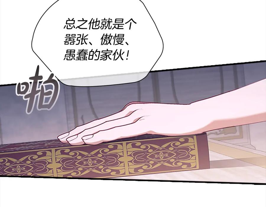 奶萌魔力小公主 第138话 请留在我身边 第10页