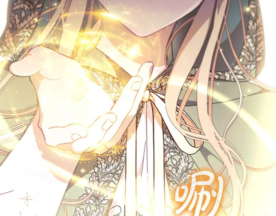 奶萌魔力小公主 第138话 请留在我身边 第48页