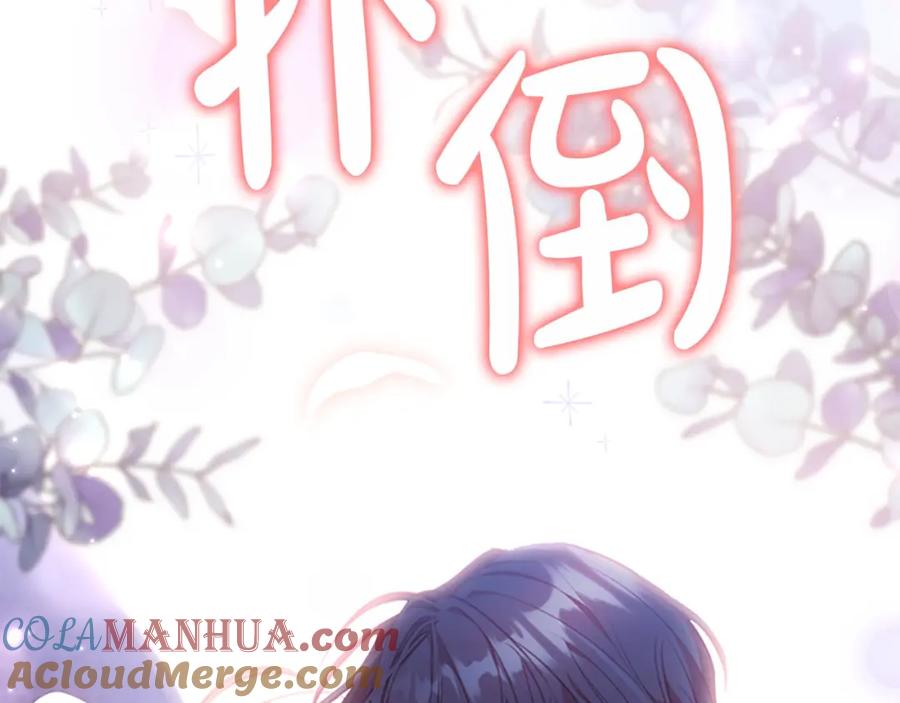 奶萌魔力小公主 第138话 请留在我身边 第137页