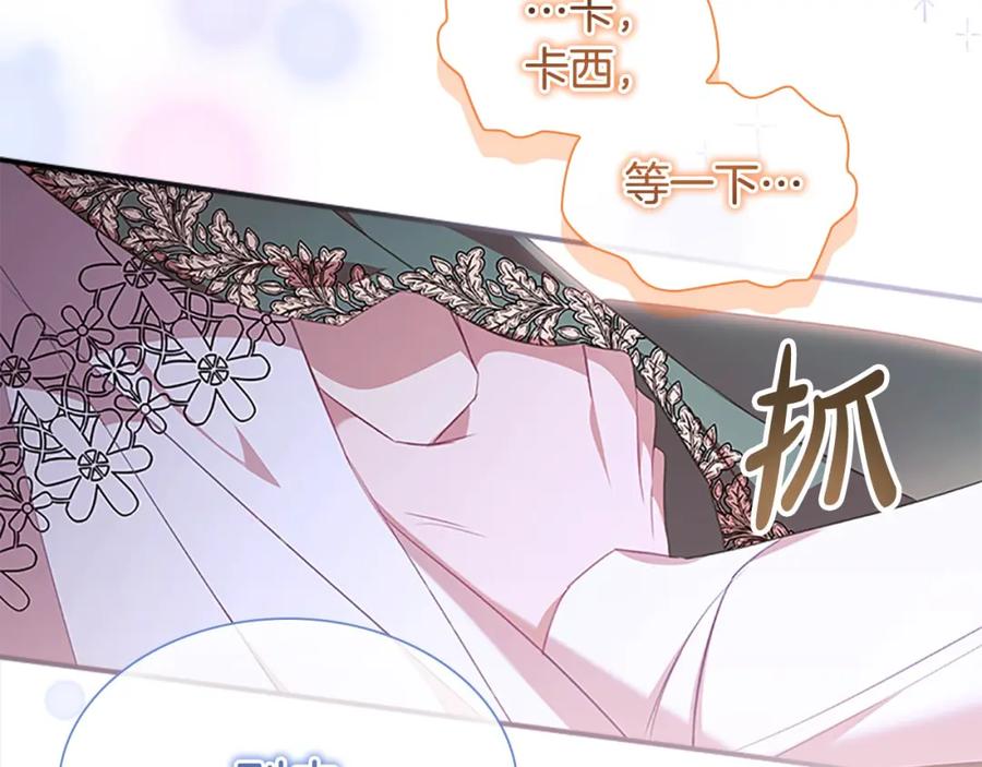 奶萌魔力小公主 第138话 请留在我身边 第143页