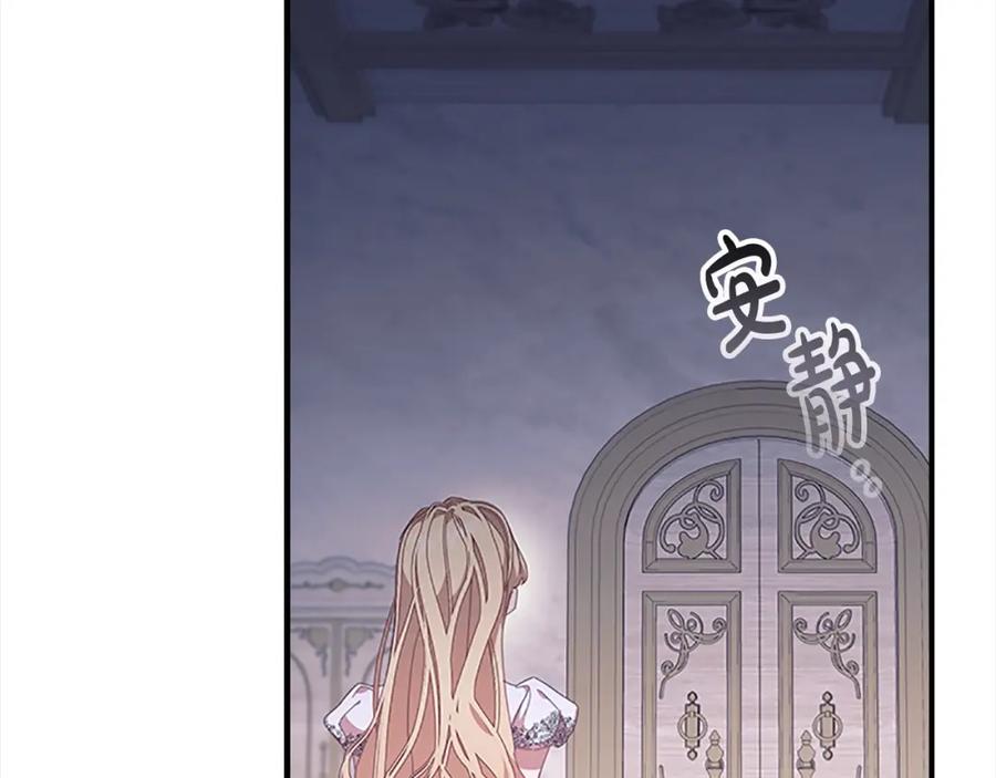 奶萌魔力小公主 第138话 请留在我身边 第19页