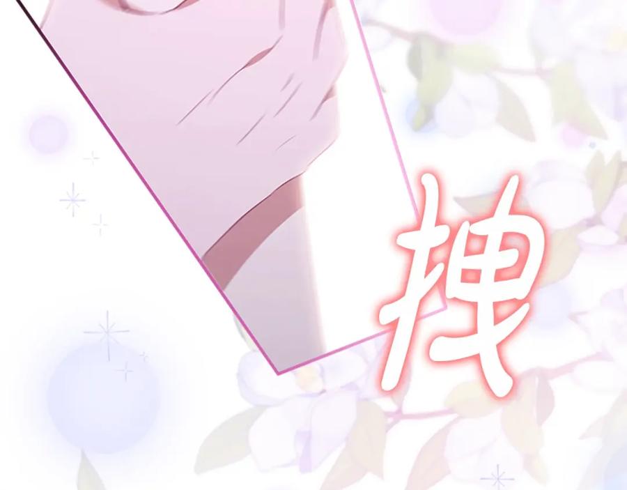 奶萌魔力小公主 第138话 请留在我身边 第135页