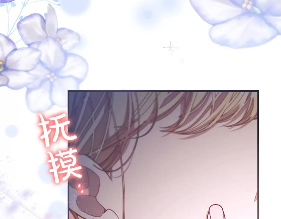奶萌魔力小公主 第138话 请留在我身边 第158页
