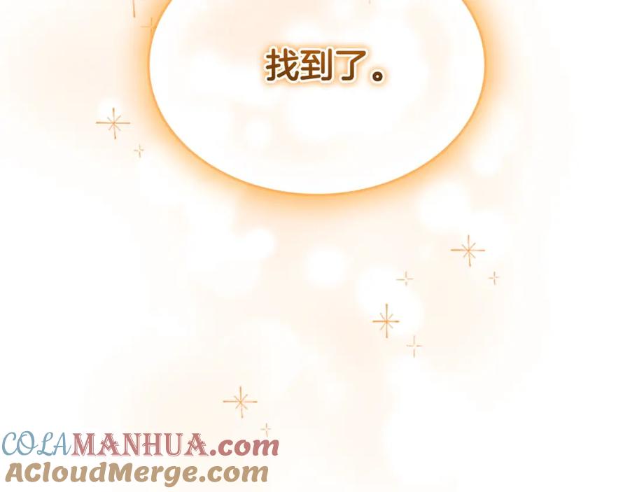 奶萌魔力小公主 第138话 请留在我身边 第61页