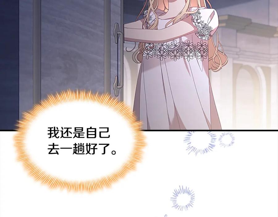 奶萌魔力小公主 第138话 请留在我身边 第31页