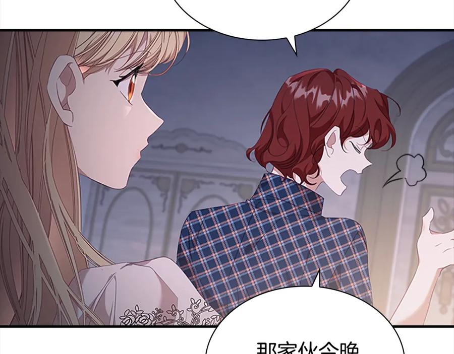 奶萌魔力小公主 第138话 请留在我身边 第14页
