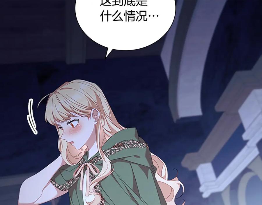 奶萌魔力小公主 第139话 魔力测试器 第27页