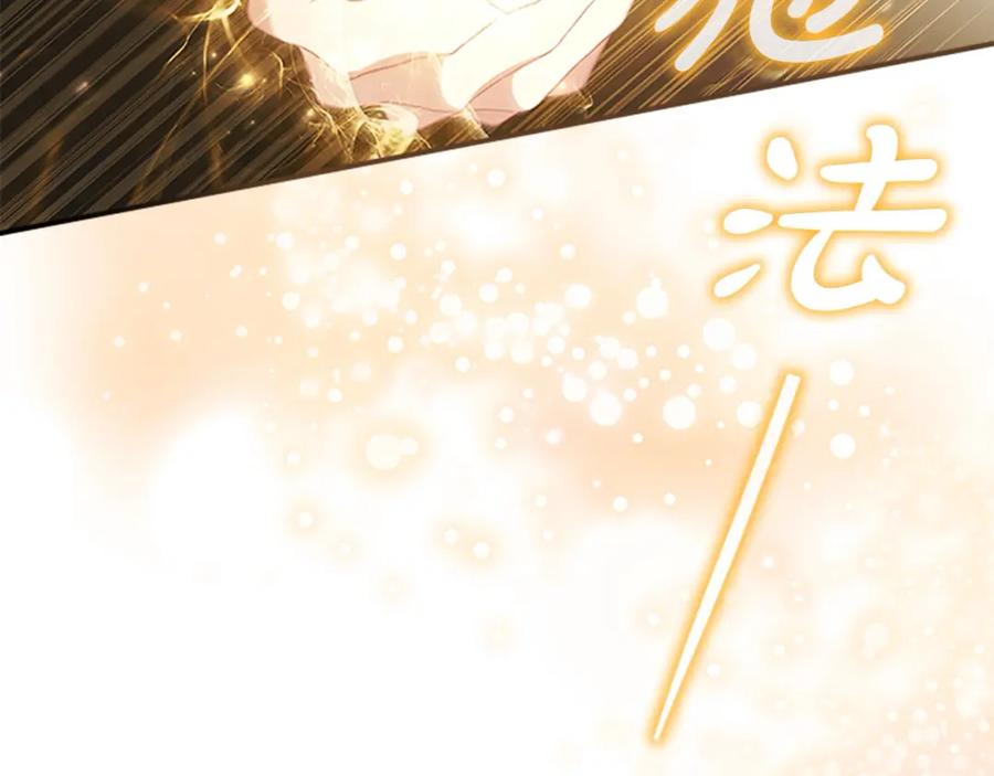 奶萌魔力小公主 第139话 魔力测试器 第11页
