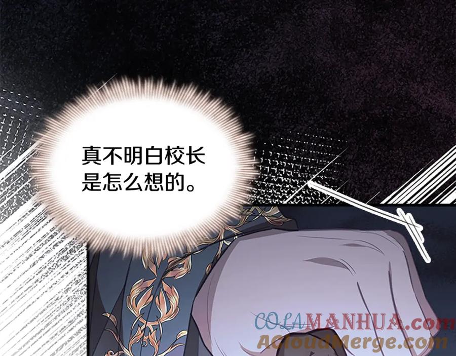 奶萌魔力小公主 第139话 魔力测试器 第149页