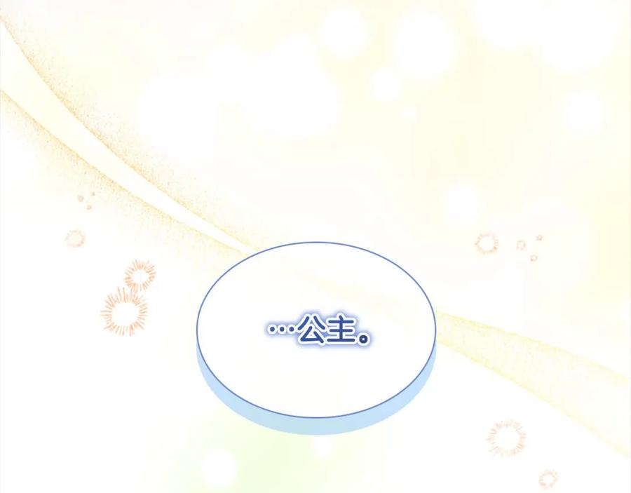 奶萌魔力小公主 第139话 魔力测试器 第30页