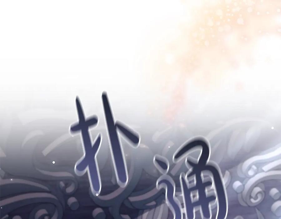 奶萌魔力小公主 第139话 魔力测试器 第12页
