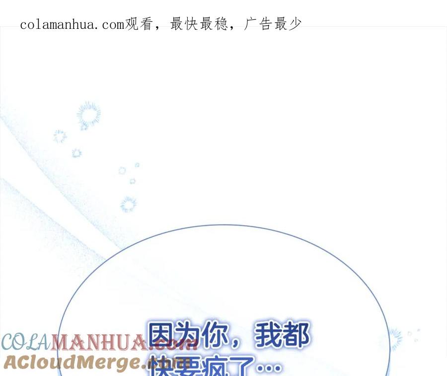 奶萌魔力小公主 第139话 魔力测试器 第1页