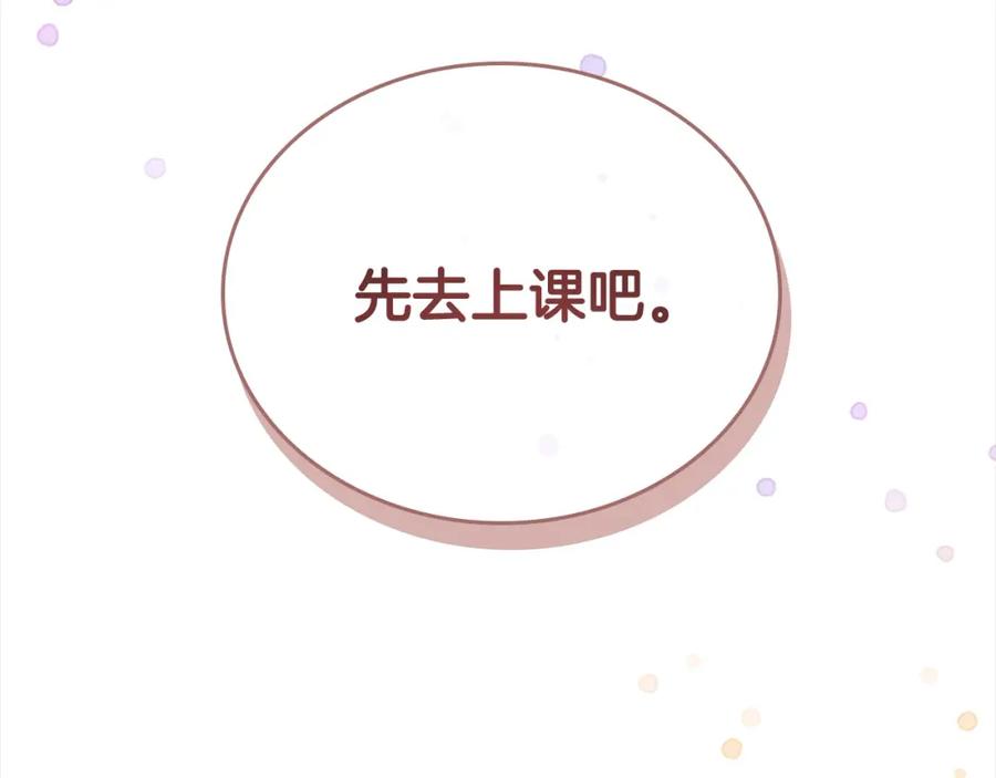 奶萌魔力小公主 第139话 魔力测试器 第67页