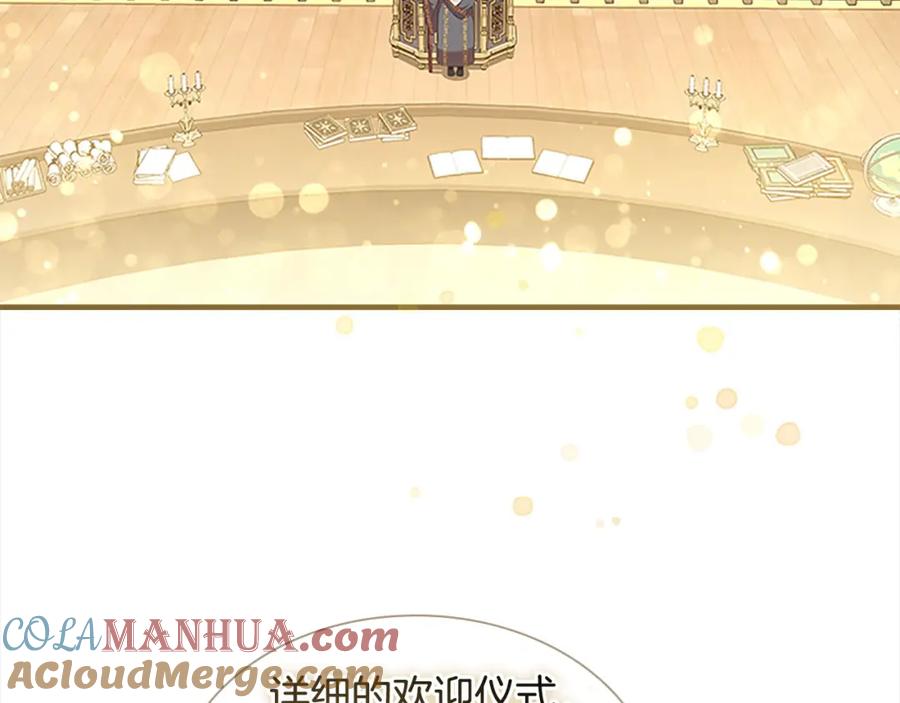 奶萌魔力小公主 第139话 魔力测试器 第105页