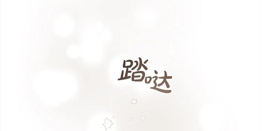 奶萌魔力小公主 第139话 魔力测试器 第74页