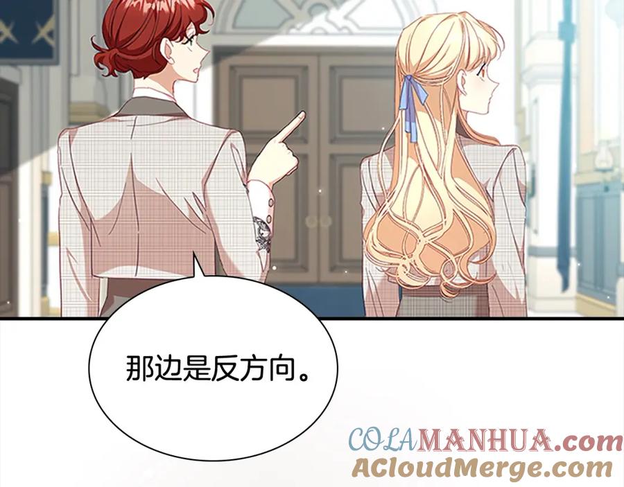 奶萌魔力小公主 第139话 魔力测试器 第73页