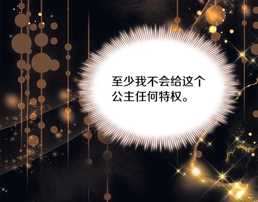 奶萌魔力小公主 第139话 魔力测试器 第154页