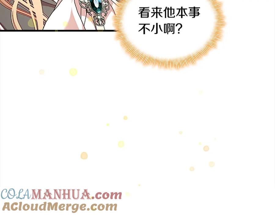 奶萌魔力小公主 第139话 魔力测试器 第101页