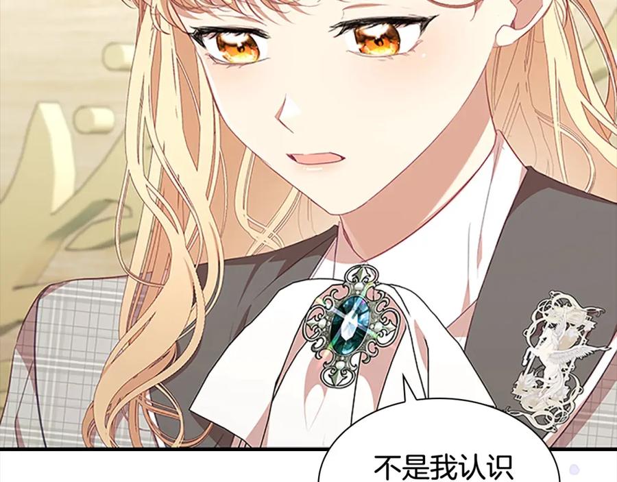 奶萌魔力小公主 第139话 魔力测试器 第51页