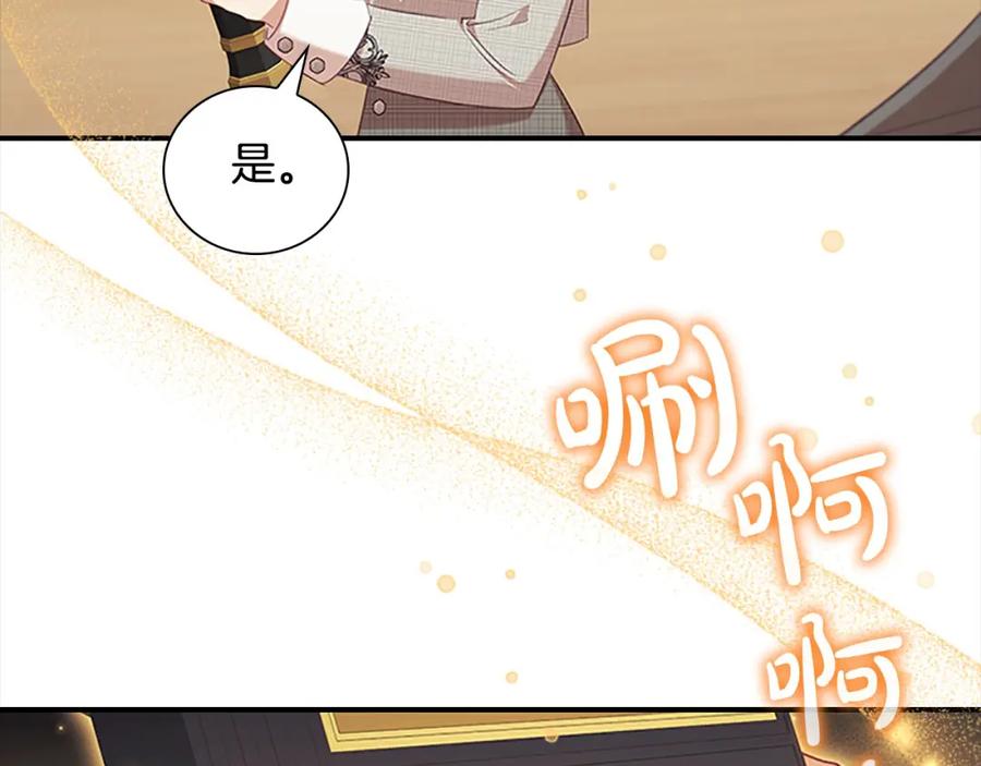 奶萌魔力小公主 第139话 魔力测试器 第152页