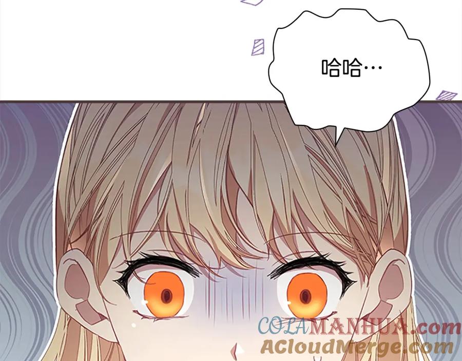 奶萌魔力小公主 第139话 魔力测试器 第173页