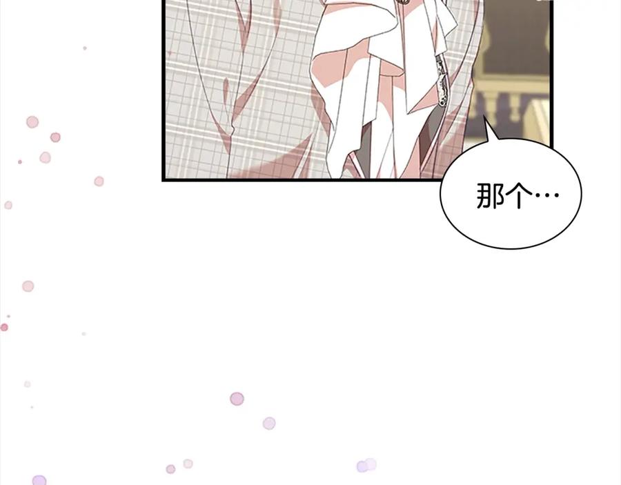 奶萌魔力小公主 第139话 魔力测试器 第66页