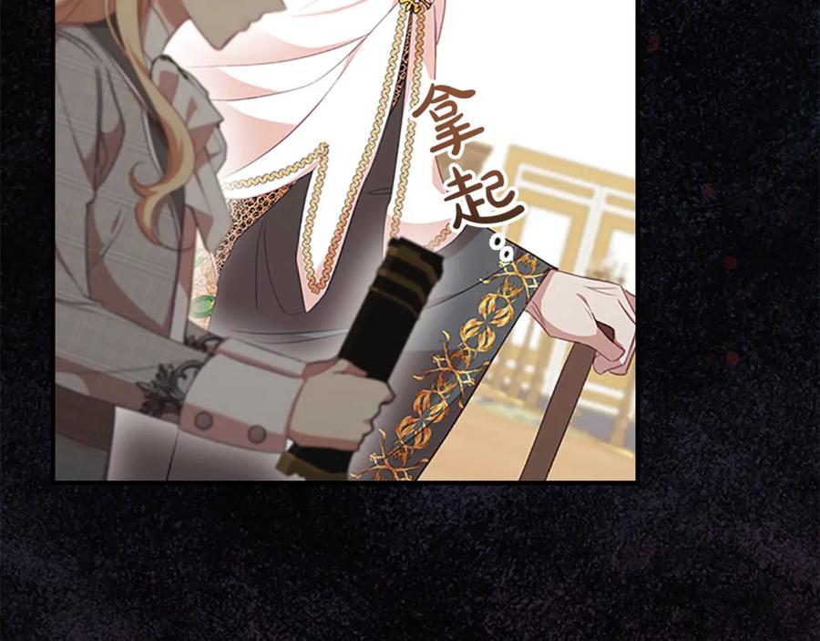 奶萌魔力小公主 第139话 魔力测试器 第146页