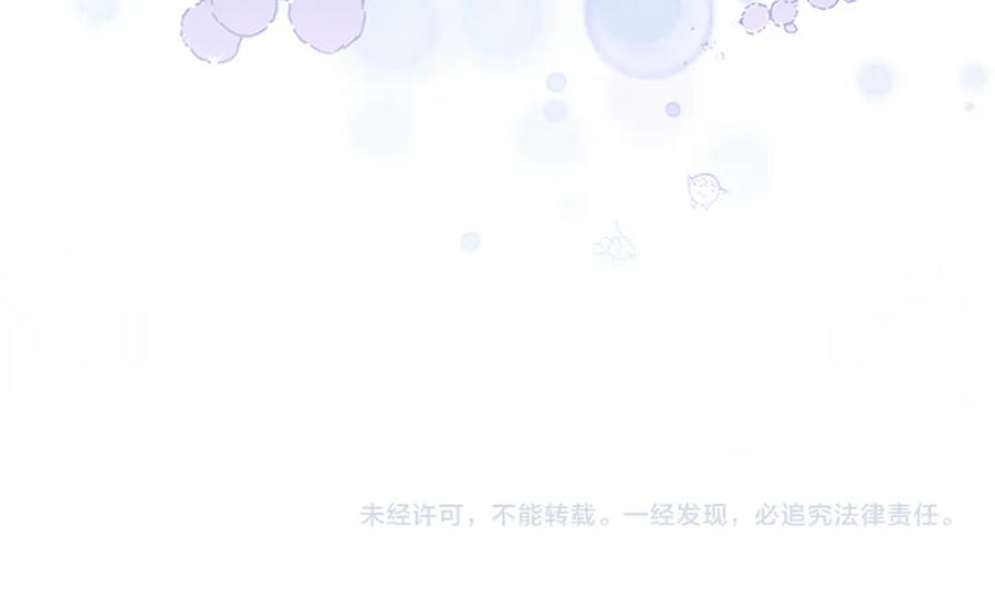 奶萌魔力小公主 第139话 魔力测试器 第187页
