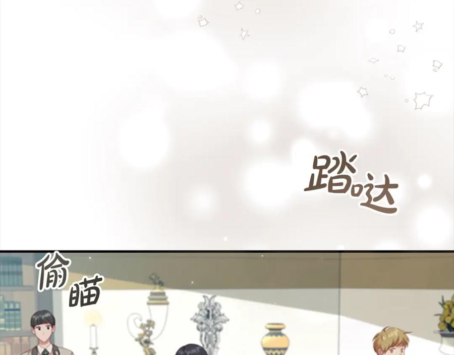 奶萌魔力小公主 第139话 魔力测试器 第75页