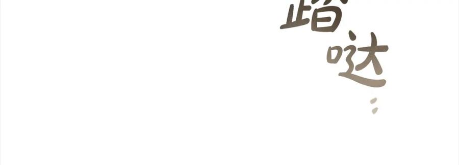 奶萌魔力小公主 第139话 魔力测试器 第142页