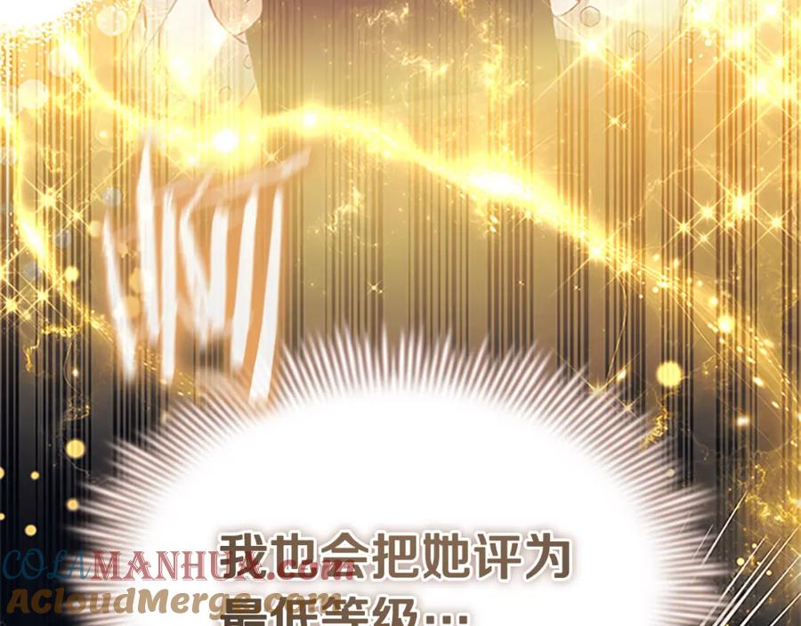 奶萌魔力小公主 第139话 魔力测试器 第161页