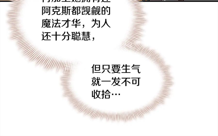 奶萌魔力小公主 第139话 魔力测试器 第130页