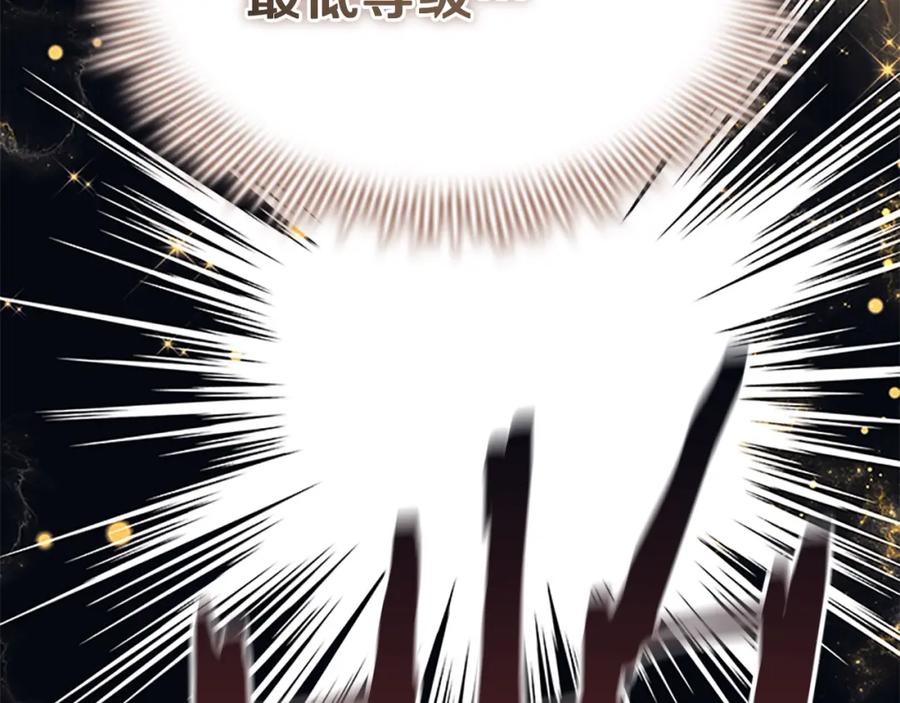 奶萌魔力小公主 第139话 魔力测试器 第162页