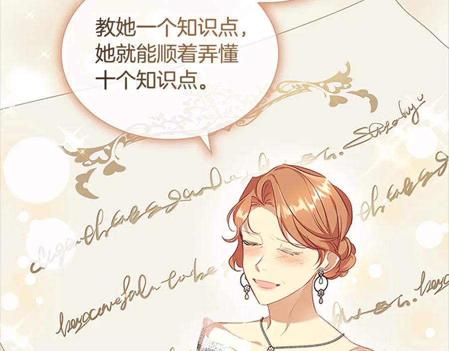 奶萌魔力小公主 第139话 魔力测试器 第123页