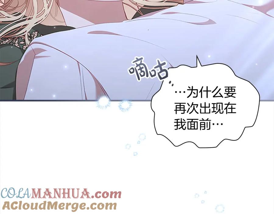 奶萌魔力小公主 第139话 魔力测试器 第5页