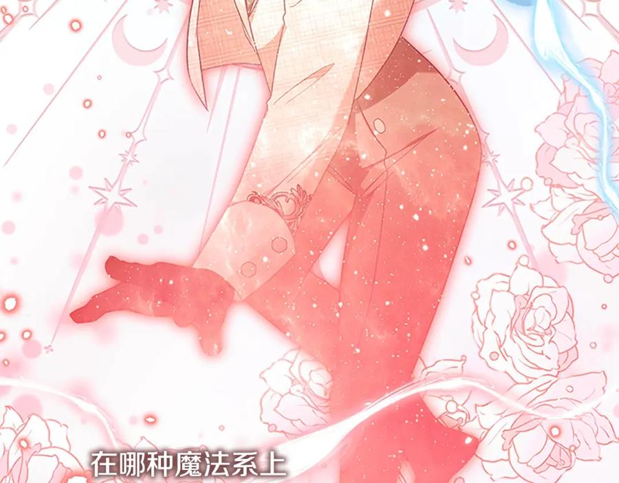 奶萌魔力小公主 第139话 魔力测试器 第112页